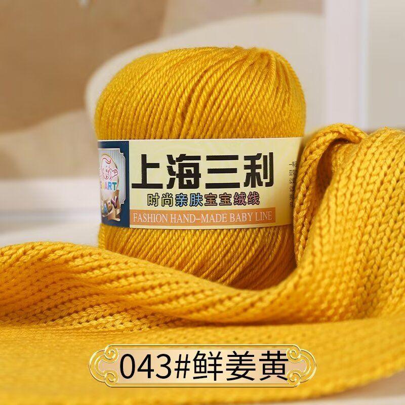 4 Strands Baby Thread,50g A Ball, Soft and Non-irritating, Hand-woven DIY Scarf,Hat,Slippers,Doll Sweater,Special Wholesale