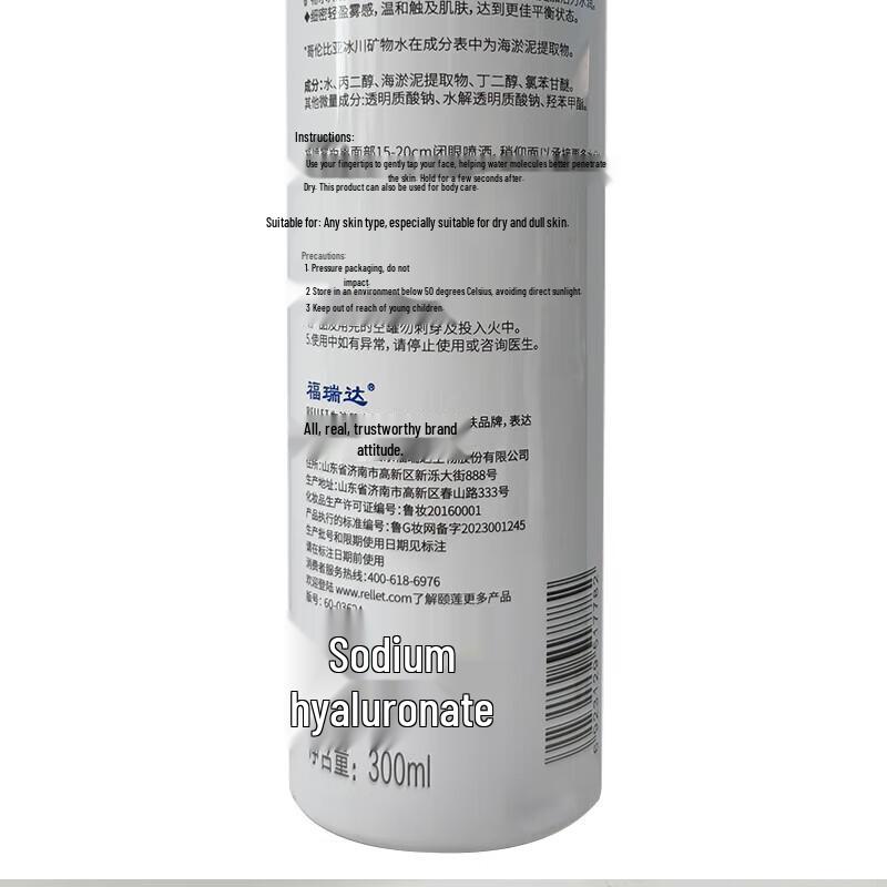 RELLET Hydrating Facial Mist & Toner Set