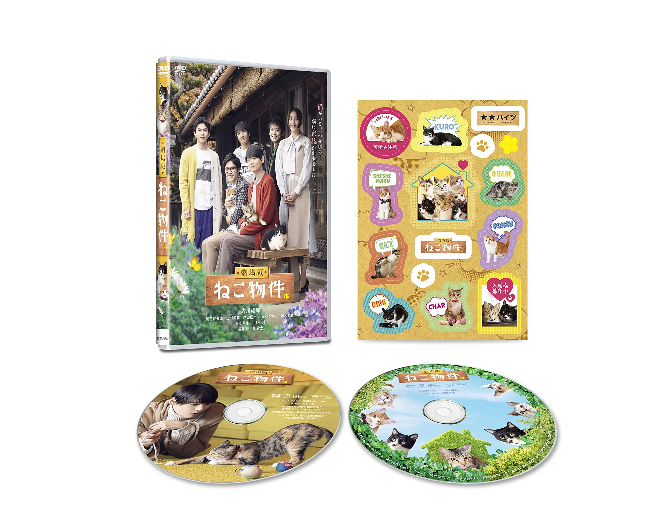 

Theatrical version Neko Property [DVD]