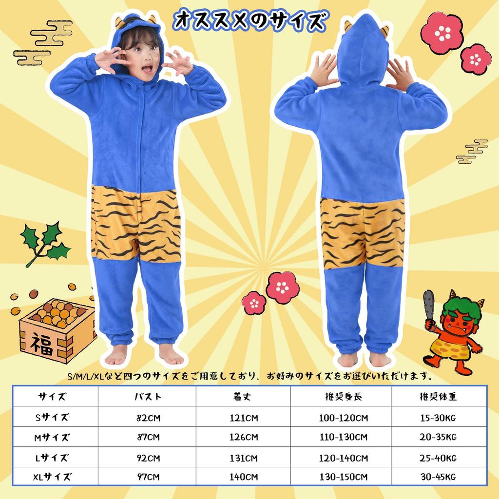 DECEED Setsubun Demon Kigurumi, Thick Flannel Pajamas, Loungewear, Setsubun Cosplay, Bean-Throwing Costume, Demon Slaying Costume, Red Demon, Blue