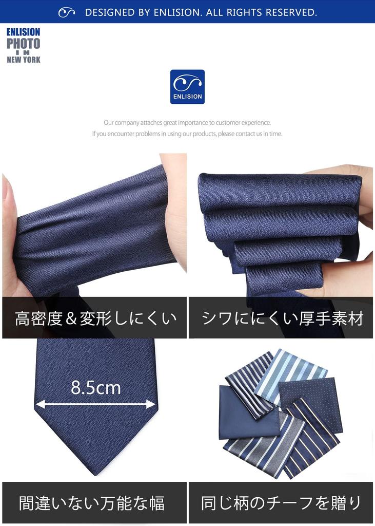 Krawatten-Set für Führungskräfte, 6 Stück, Marke Navy, Amazon, Seide, Muster, Stilvoll, Formell, Gestreift, Jobsuche, Abschlussfeier [Enlision] Herren