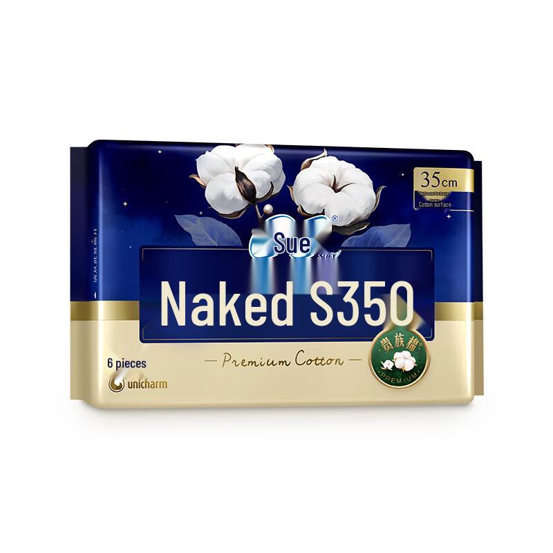 Sofie Naked S Noble Cotton Night Sanitary Pads