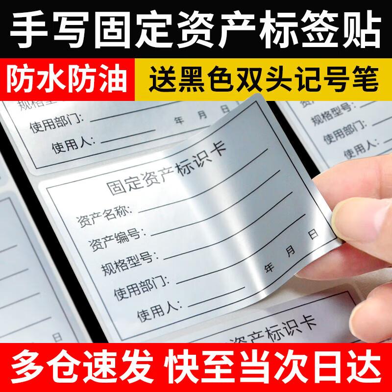 Fixed Asset Label Stickers