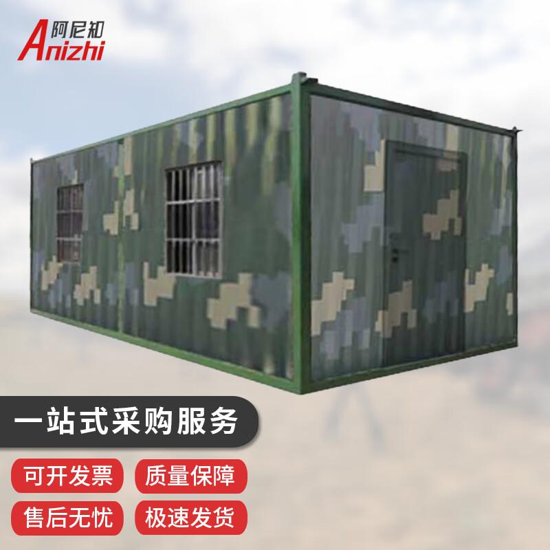Anizhi Portable Container Living House