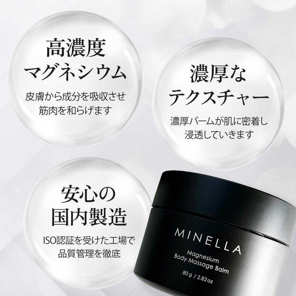 MINELLA Magnesium Cream Mineral Balm Made In Highly Transdermal Topical Muscles 80g, Japan, Concentrated, Absorption, Moisturizing, Magnesium,