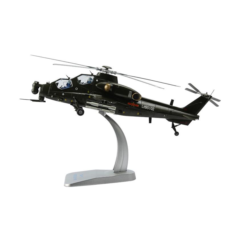 Z-10 Attack Helicopter Model