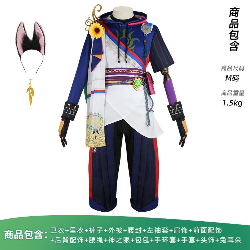 Tinari Cos Clothes Qian Wei Qingxing Cosplay Game Animation Performance Clothes Full Set of Tinari Cos Clothes