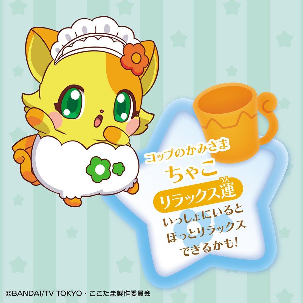 Sparkling Happy Cocotama Cup God Chako Open!