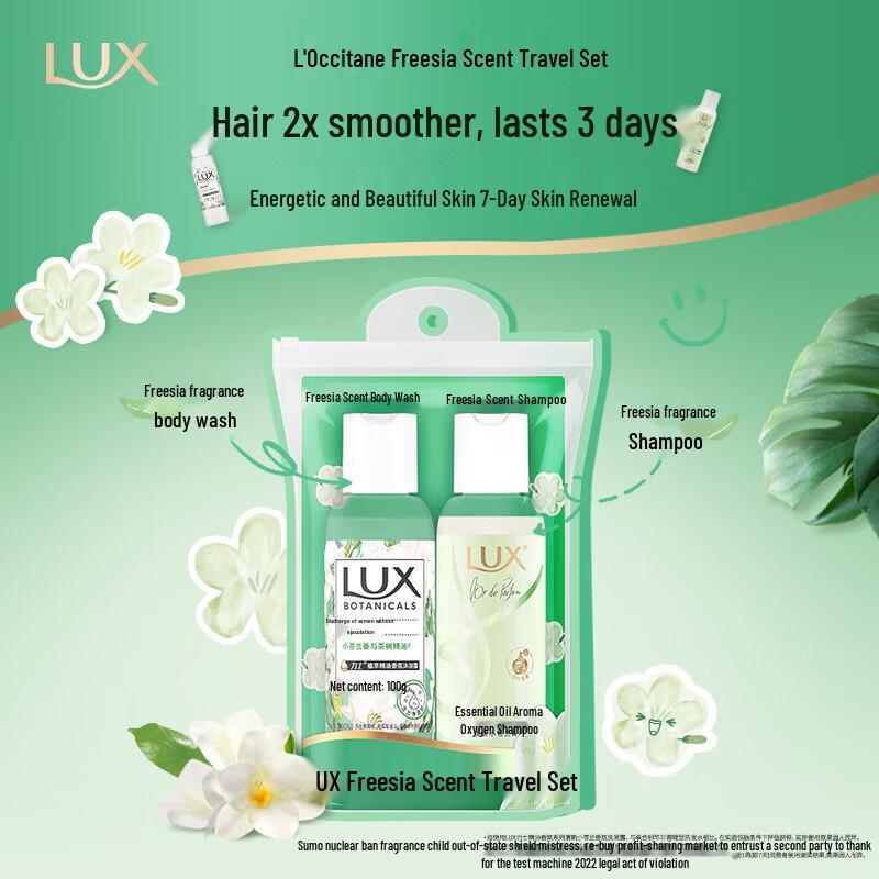 Lux Freesia Scent Travel Set