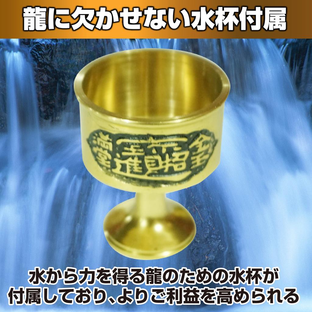 Felimoa Double Dragon Feng Shui Dragon Copper and Entrance Lucky Good Water Cup Included Figurine, Crystal, Decor, Charm, Fortune,