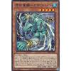 Yu-Gi-Oh! PHRA-JP020 Possessive Awakening - Gagigobite (Japanese Normal) Phantom Rage