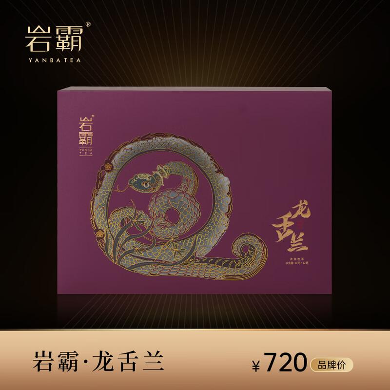 YANBA TEA Wu Sandi High Mountain Qilan Oolong Tea