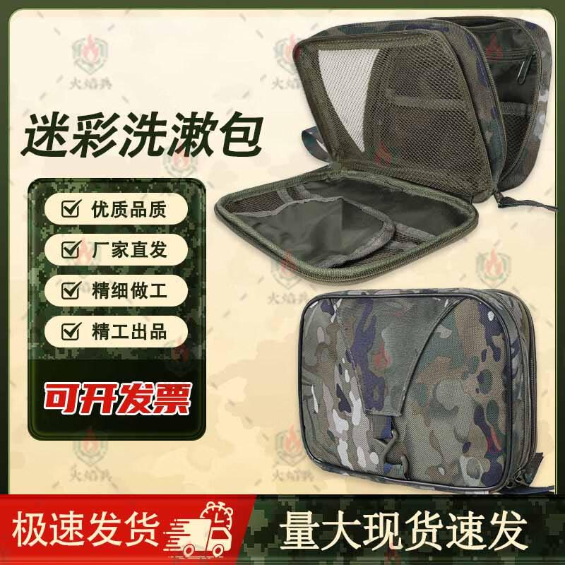 Camouflage Portable Hanging Toiletry Bag