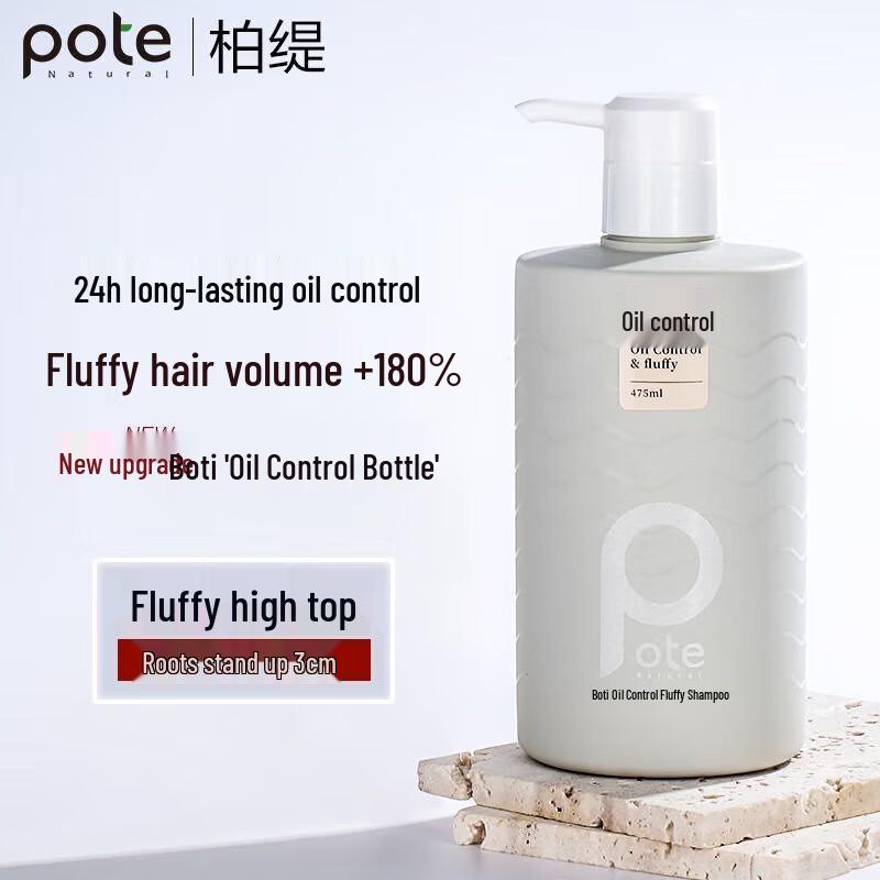 Baitie Oil Control Volumizing Shampoo