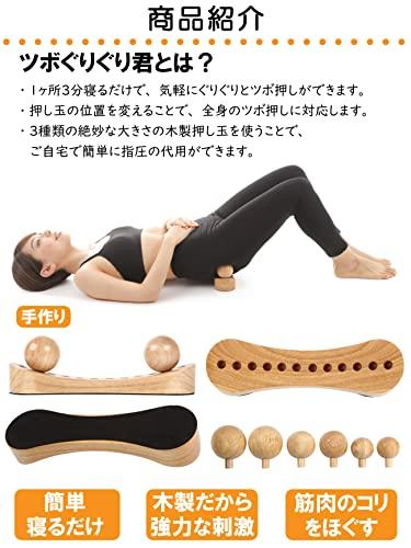 [2-Year Warranty] Tsuboguriguri-kun: Wooden is the Strongest! 6 acupressure balls in 3 varieties for the buttocks, waist, back, shoulders, neck, and p
