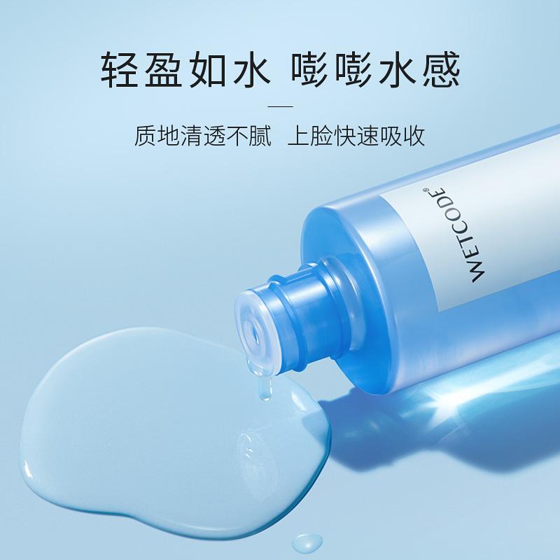 Water Password Glacier Mineral Water Toner Beauty Liquid 120ml