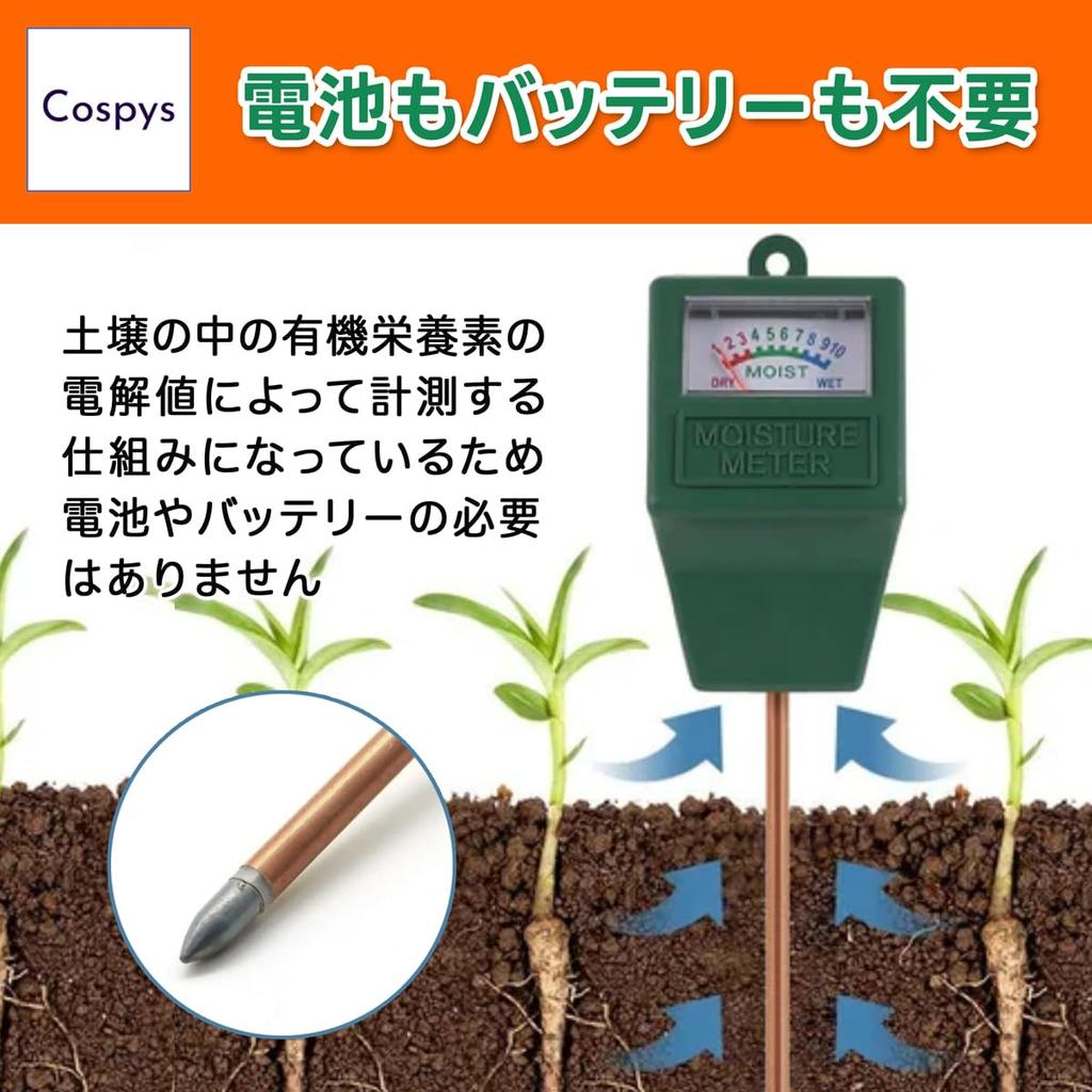 Cospys Soil Moisture Meter, Houseplant Watering Checker, Soil Hygrometer, Watering, Moisture Measurement, Soil Tester, Plug-in, No Batteries Required