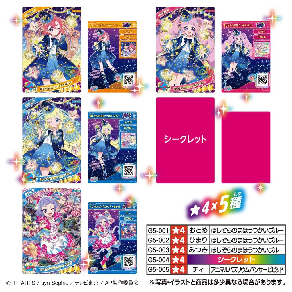 Takara Tomy Arts Secret Eye Pri Card Collection Gummy 5 Grape Flavored Toy Set of (TAKARATOMY A.R.T.S) Vol. Gummy/Candy [Box 20]