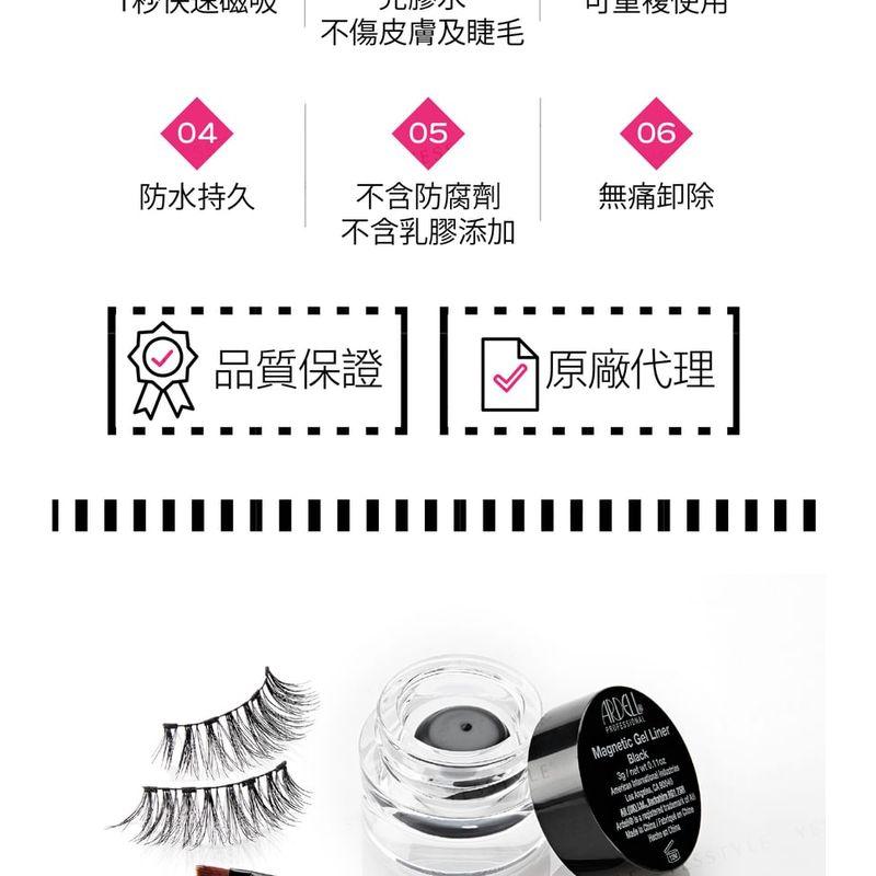 Ardell - Magnetic Lash Single Pair Refill