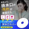 Washing Machine Drain Cover [Reusable Silicone] Drain Cover, Odor-Proof, 2 Pieces, Igatta (White, 2 Pieces)