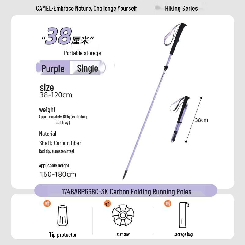 

CAMEL Carbon Fiber Folding Hiking Pole