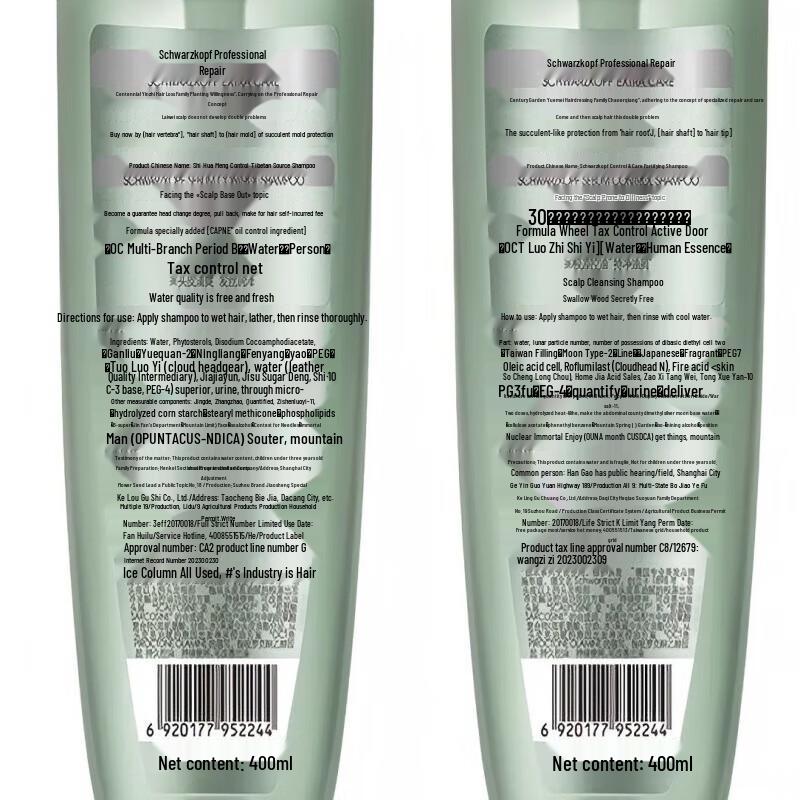 Schwarzkopf Refreshing Oil Control Shampoo