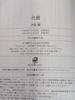[USED] Ioka Shun Collection 4-volume set