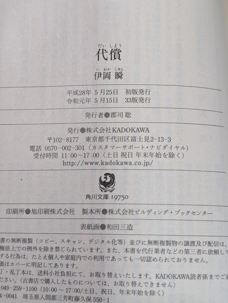 [USED] Ioka Shun Collection 4-volume set