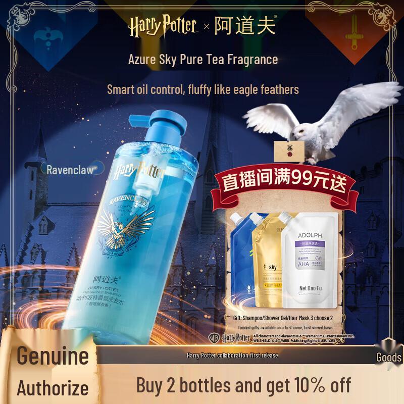 ADOLPH Harry Potter Scented Shampoo