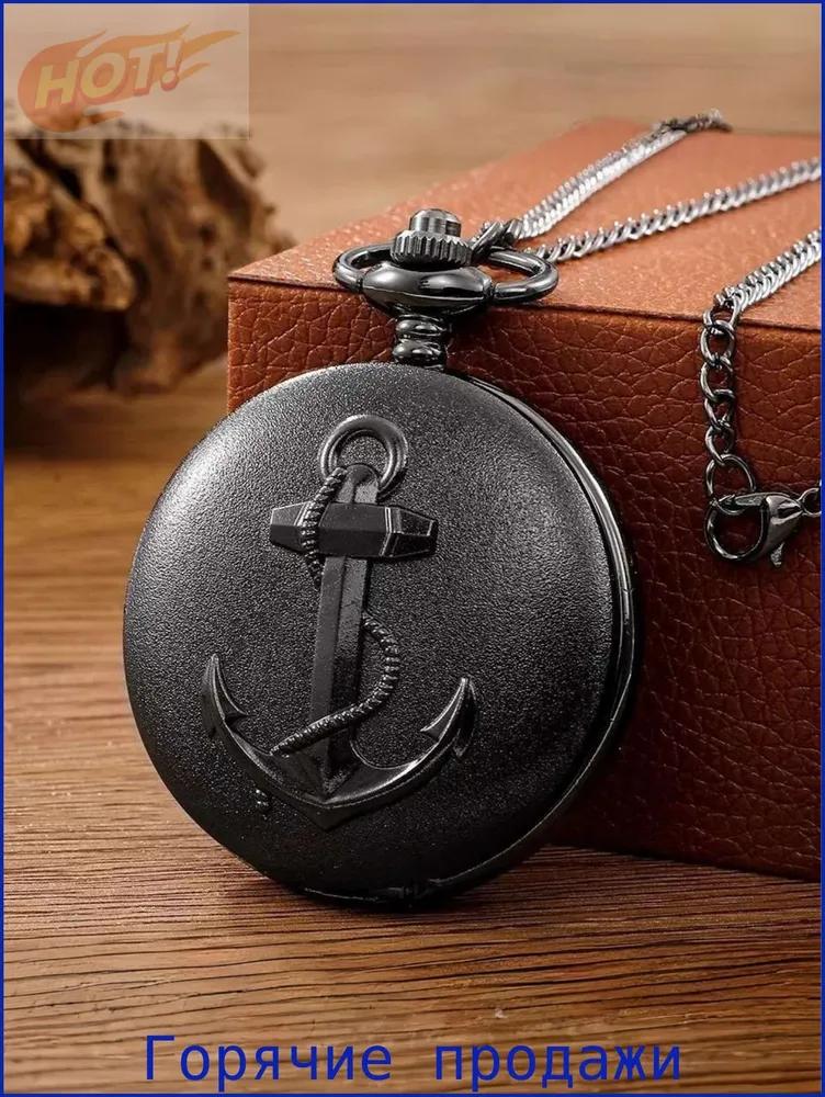 

Quartz Pocket Watch Round Alloy Case Flip Cover Embossed Nautical Anchor Design Vintage Style Timepiece One Size