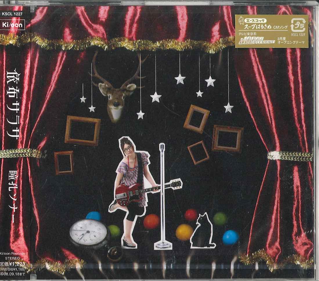 

CD SARASA IFU - Eye Pupil Sonar KSCL1227 KIOON Japan ObiJapanese Pop/Rock Used