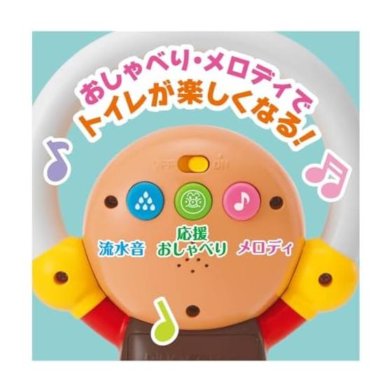 AGATSUMA Anpanman 3WAY auxiliary toilet seat with talking + melody [2024]