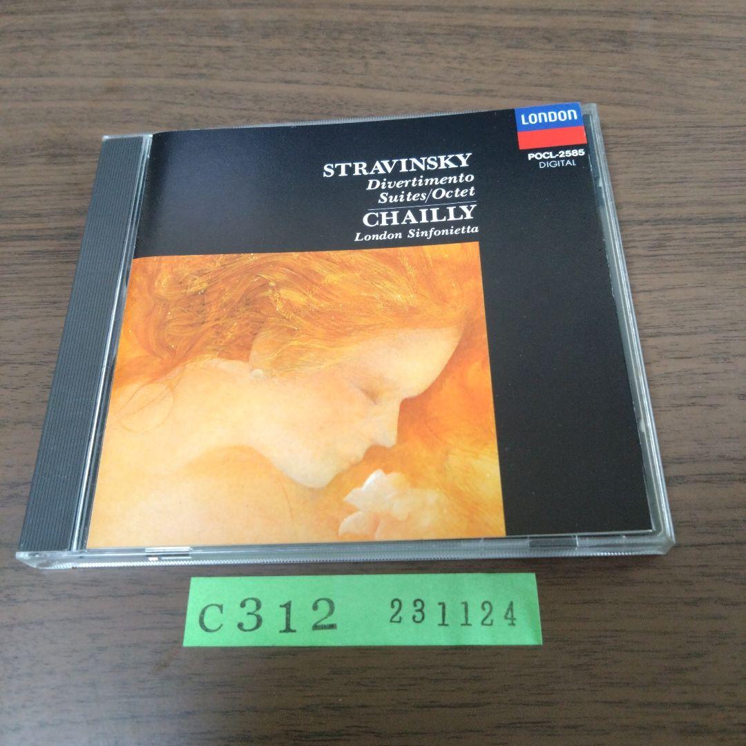 

[USED] Stravinsky: Divertimento, Fanfare for the New Opera House