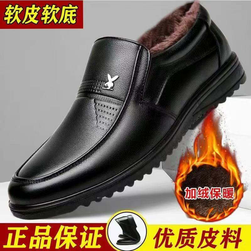 Leather velvet winter men's warm leather shoes thickened middle-aged dad winter soft-soled shoes