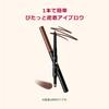 INTEGRATE Pita Gel Eyebrow BR671 Natural Brown Eyebrow BR671 Natural Brown Main Body Pencil Powder 0.36g / 0.4g
