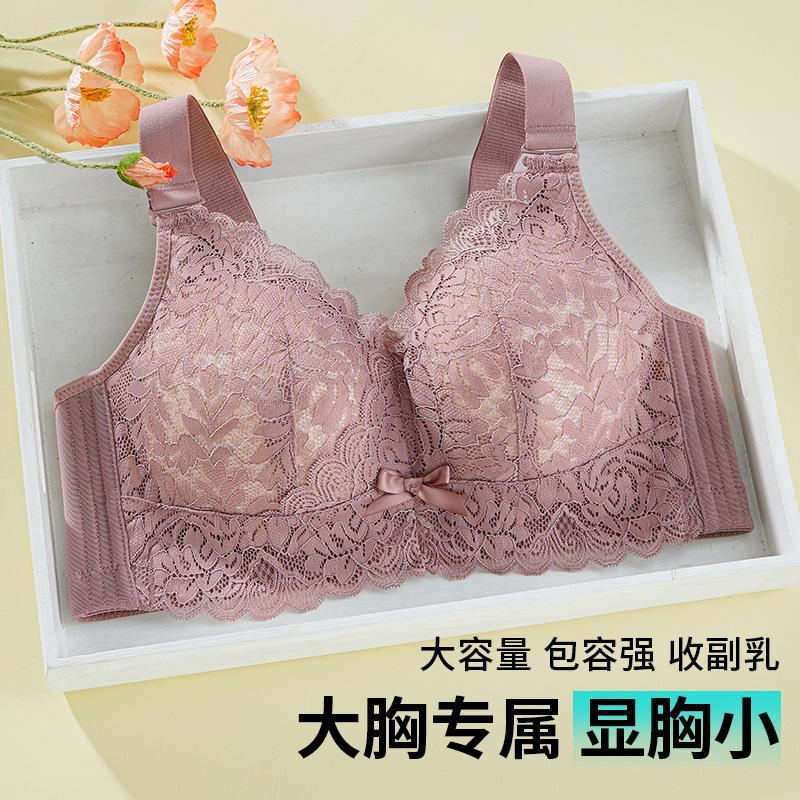 Delicate Sexy Lace Large Size Underwear Women's Thin Models Without Steel Rings Gather Up To Lift and Prevent Sagging and Close Secondary Breasts Bra