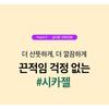 beplain - Cicaful Calming Gel