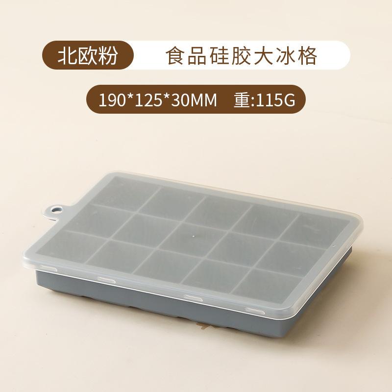 

Silicone ice grid mold ice cube ice box with lid ice cube artifact household DIY fruit tea ice cube template