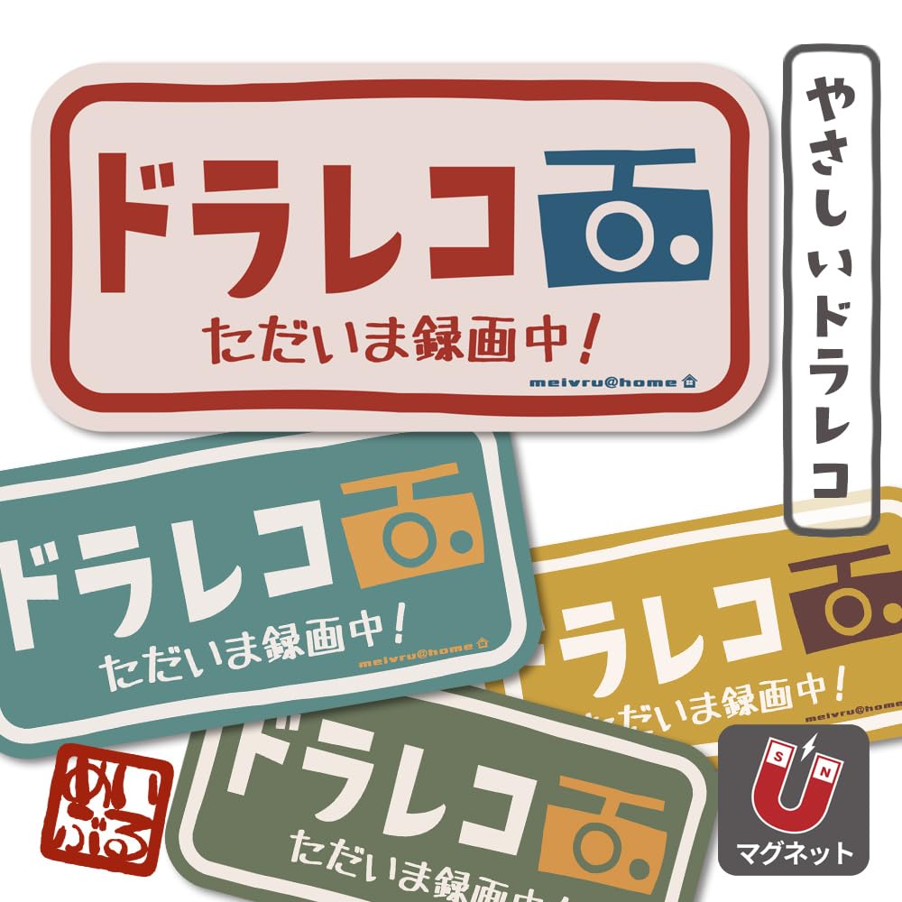[Dash Record] Magnet Drive Recorder Magnet Seal Made in Japan