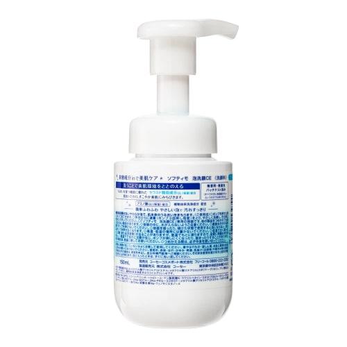 KOSE Softimo Foam Face Wash (Ceramide) Bottle 150mL