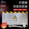Stainless Steel Mouse Barrier Board