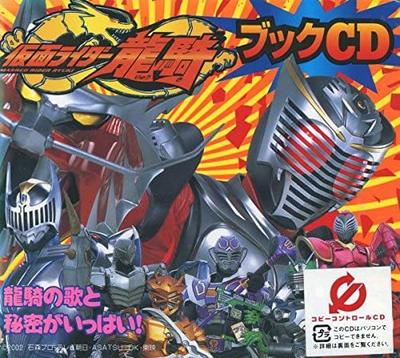 CD RIKA MATSUMOTO REN AKIYAMA SATOSH   Kamen Rider Ryuki  Book CDMaruy AVCA14390 Japan Japanese Others Used