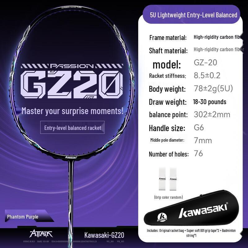 Kawasaki Passion GZ-20 5U Ultralight Full Carbon Badminton Racket