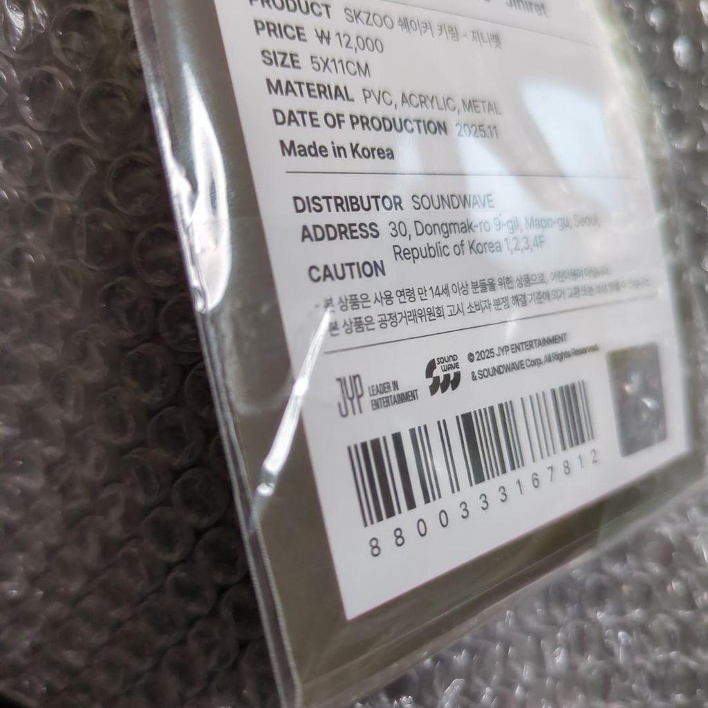 [USED] StrayKids DO IT POPUP Shaker Key Ring Geniet