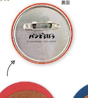 Bread Thief Embroidered Badge "Bread Thief" (Box of 12 Designs) PD-5542634PD