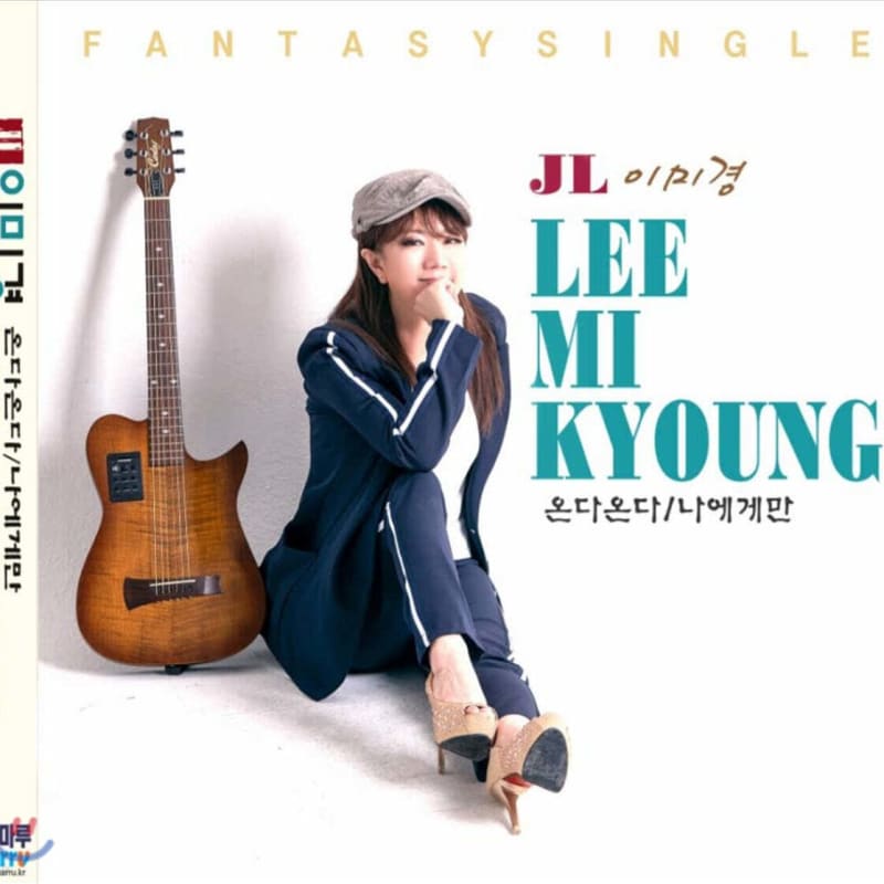 

JL Im Ji-kyung - Coming, coming