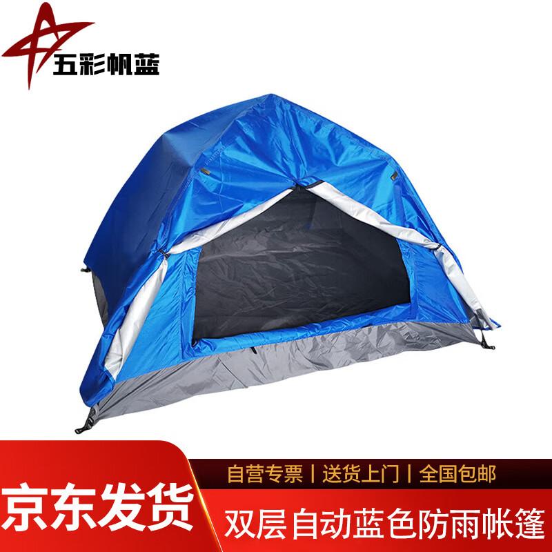 Wucai Fanlan Automatic Outdoor Tent