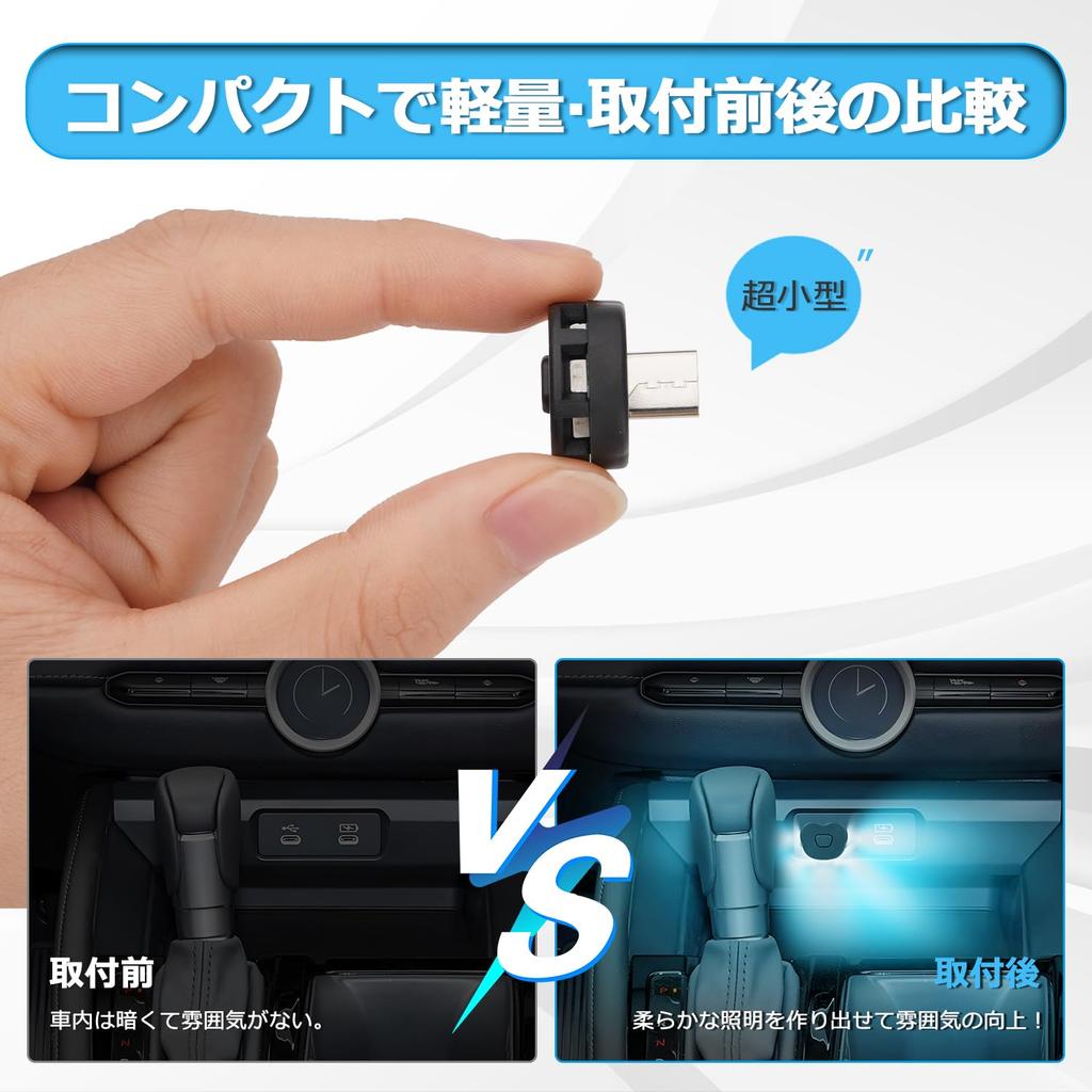 CARVANTA Type-C USB Light, Car Light, 8 Colors, LED, RGB Illumination, Light Direction Switching,