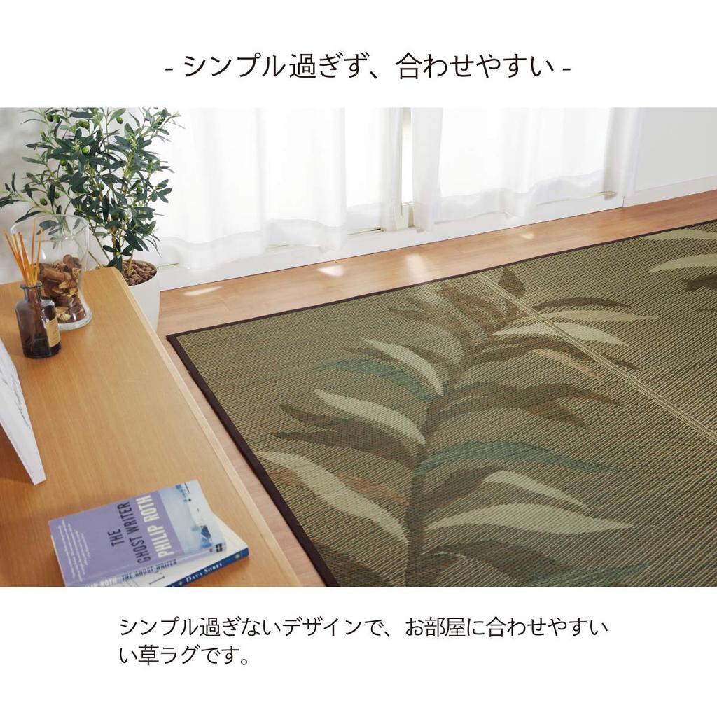 IKEHIKO Rush Grass Rug, Deodorizing Carpet, Rectangular, NS Grand, Brown, Approx. 191 x 300 cm (Non-Woven Backing), Non-Slip