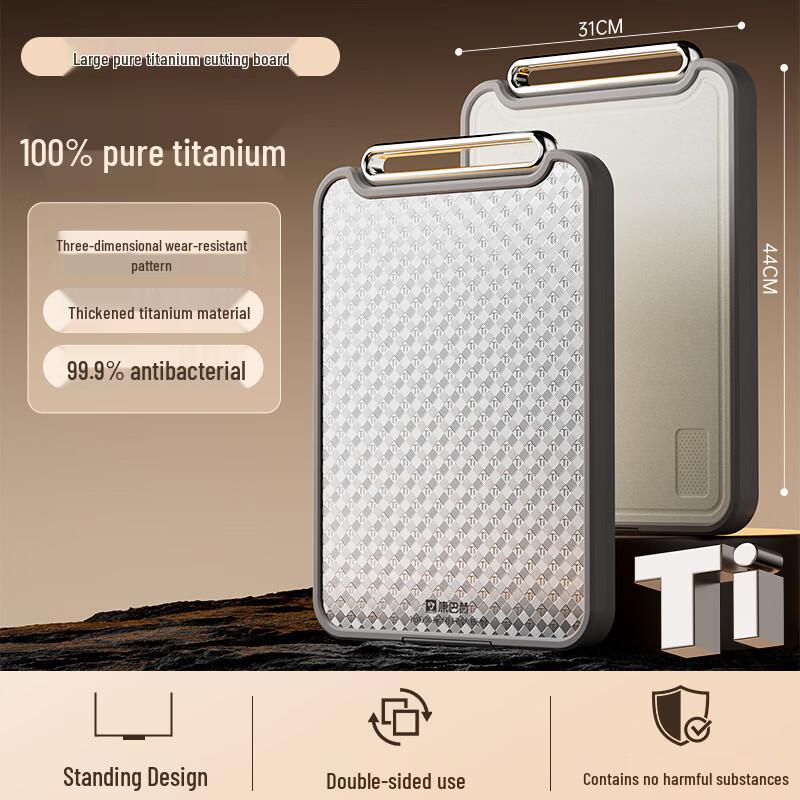 Kambach Pure Titanium Antibacterial Double-Sided Cutting Board